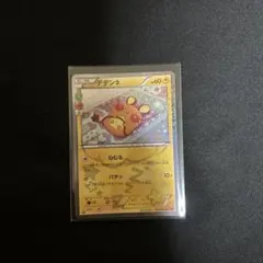 デデンネ U CP3 ポケキュンコレクション 012/032 - メルカリ