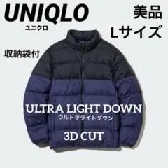 【美品】UNIQLOユニクロULTRA LIGHT DOWN Lサイズ