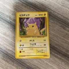 ポケモンカード ピカチュウ 旧裏