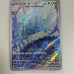 2026年最新】ハクリューarの人気アイテム - メルカリ