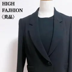 美品　ハイファッション　冠婚葬祭　フォーマル　ワンピース　テーラードジャケット
