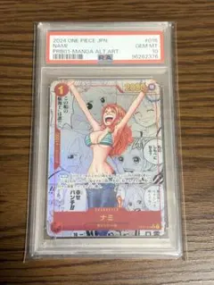 ミーア アーセナルベース プロモ psa 10 ミーアキャンベル PR-354