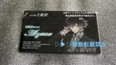 ▷▶︎▷DIABOLIK LOVERS ディアラバ 無神アズサ 万魔殿アクキー