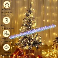 クリスマスパーティー記念日　キャンプ　40個星型LEDライト 6メートル電池式