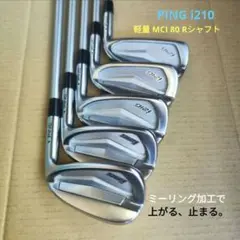 【現行モデル】ピン i230 緑ドット メンズアイアンセット 7本 カーボン S アイアンセット i230 (5-PW) 6本(N．S．PRO MODUS3 TOUR 105