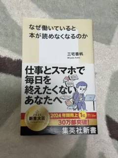 働いていると本が