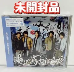 未開封　CD  Love Rainbow  嵐