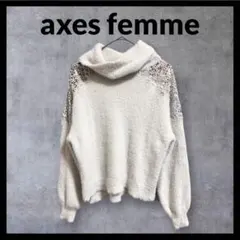 axes femme　アクシーズファム　レース　ふわもこニット　タートルネックM