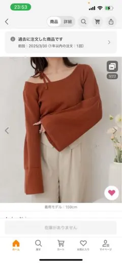 ニット ワンショルダーのサムネイル