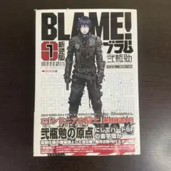 2025年最新】新装版 blame!の人気アイテム - メルカリ