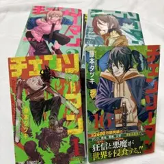 チェンソーマン 1-16巻セット