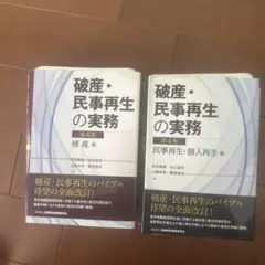 断易の教科書 上巻・下巻 易経 五行易 - メルカリ