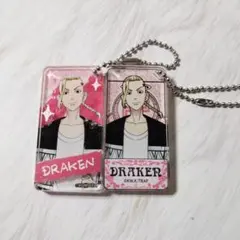 東京リベンジャーズ キーホルダー 龍宮寺堅 2点セット