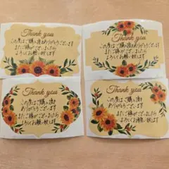 [Ｎｏ．88]手書きサンキュ、サンクスメッセージシールハンドメイド48枚