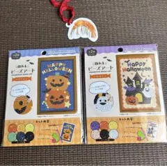バラ売り可能 24時間以内発送 飾れるビーズアート ハロウィン 2種 セリア