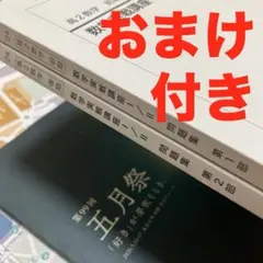 2026年最新】鉄緑会テキストの人気アイテム - メルカリ