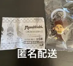 モンチッチ　めじるしアクセサリー2　モンチッチくん　カプセルトイ