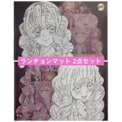 2025年最新】甘露寺蜜璃 ランチョンマットの人気アイテム - メルカリ