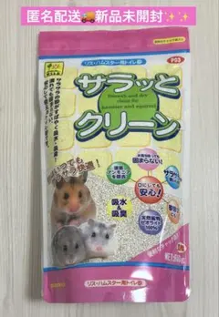８個まとめ売り‼︎☆サラッとクリーン♢ハムスターの砂♢ サラッとクリーン ハムスター 砂 - メルカリ