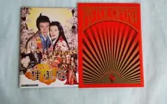 映画 パンフレット 2冊