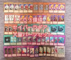 遊戯王　1103 兎ラギア　デッキ　ゲートボール　サイドあり 1103環境ゲートボール】遊戯王 兎ラギア 本格構築済みデッキ 1枚の通販