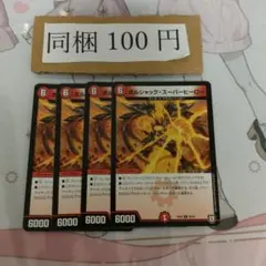 2026年最新】ボルシャック・スーパーヒーローの人気アイテム - メルカリ