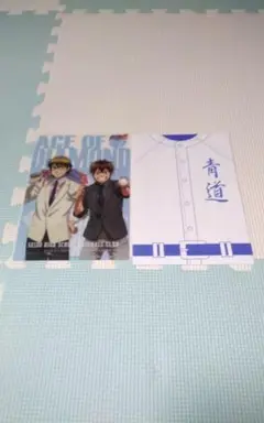 ダイヤのa ジャンボカードダス　御幸一也＆沢村栄純
