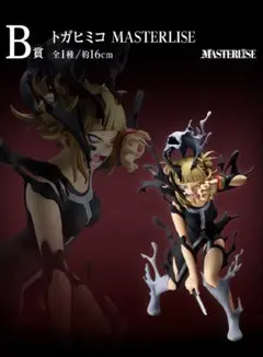 トガヒミコ MASTERLISE フィギュア