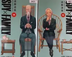 SPY×FAMILY(14)(15)/スパイファミリー