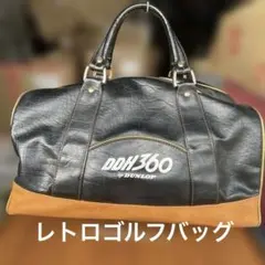 DUNLOP DDH360 ボストンバッグ ゴルフバッグ　レトロ商品