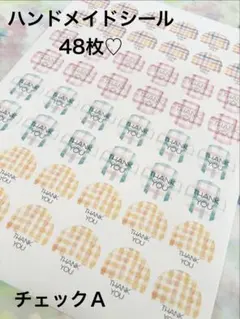 サンキューシール チェックA 48枚 480円 送料込み 名入れOK！