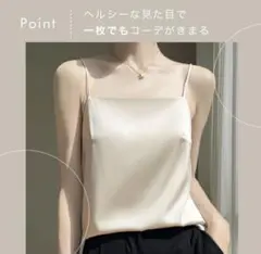 ノンワイヤー キャミソール カップ付き