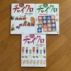 【全巻セット】チャイクロ【美品】 2025年最新】チャイクロ 冊の人気アイテム - メルカリ