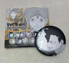 ハイキュー!! デコレクション缶バッジ 黒尾鉄朗 ファンパーク