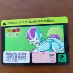 ドラゴンボールZ カード フリーザ No.318 当時物 - メルカリ