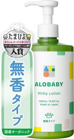 ALOBABY/ミルク ローション