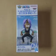 ワンピース　ワーコレ　スパンダム