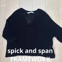 spick and span FRAMEWORK ニット　セーター　黒