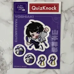 山本祥彰 TDC アクリルキーホルダー 早押しアクリルキーホルダー 今日の1問 QuizKnock 山本祥彰 早押しアクキー×2TDCアクリルキーホルダー