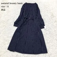 新品 ナチュラルビューティーベーシック ストライプワンピース ネービー S