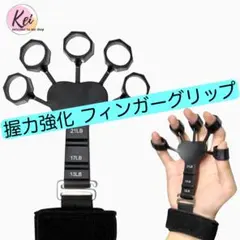 ✳️ 指 トレーニング フィンガーグリップ 握力 高齢者 リハビリ 楽器