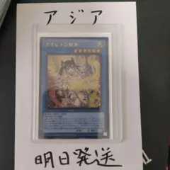 遊戯王 オオヒメの御巫 トークン サテライトショップ名古屋 - メルカリ