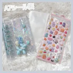 ブルー　クリア　A7　リングバインダー　リフィル・チャーム付　シール帳　推し活