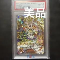 ドラゴンボールヒーローズ H4-58 フリーザ PSA10 - メルカリ