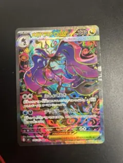 メガドラミドロex SAR MEGA 拡張パック ニンジャスピナー