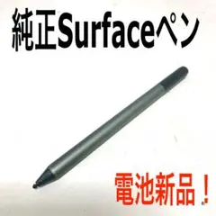 マイクロソフト純正サーフェスペン surface Pro用 タッチペン