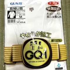 GUNZE 長袖Ｕ首　　Mサイズ　2枚セット