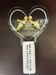 KING OF PRISM 10th Anniversary アクリルペンライト