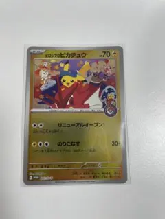 ヒロシマピカチュウ 未開封 プロモ - メルカリ