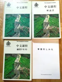 値引交渉可→Linguaphone　リンガフォン　アラビア語コース　カセット版 値引交渉可→Linguaphone リンガフォン アラビア語コース